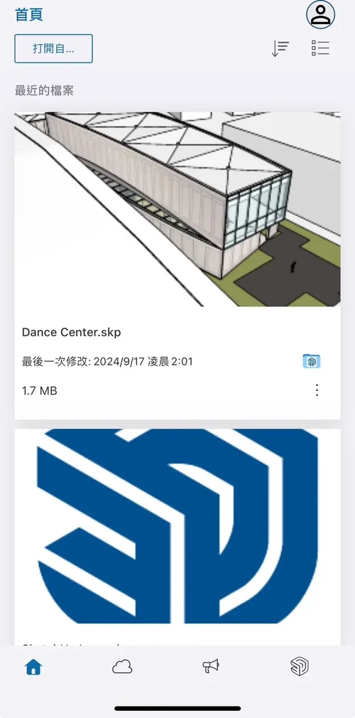 SketchUp 免費室內設計app